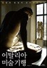 이탈리아 미술기행