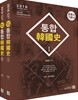 2018 통합한국사 세트