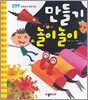 만들기 놀이놀이