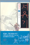 서유기 7