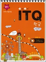 2011 절대강자 ITQ 한글