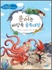 문어는 바닷속 골목대장
