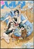 ハルタ 47