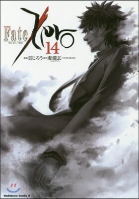 Fate/Zero 14