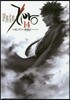 Fate/Zero 14