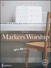 마커스 워십 베스트 반주곡집 빠른곡 편