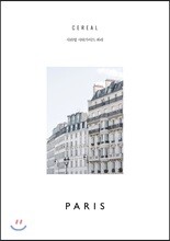 시리얼 시티가이드 파리