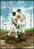 夏は終わらない 雲は湧き,光あふれて