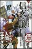 信玄と謙信