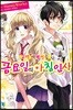 고백 예행연습 6