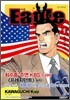 이글 Eagle 1