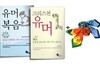 크리스천 유머 복음