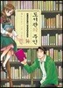 도서관의 주인 14