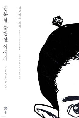행복한 불행한 이에게