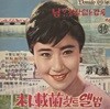 박재란 - 힛트 앨범 제1집 : 님? 창살없는 감옥 [LP]