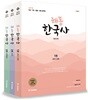 2018 신영식 해동한국사