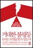 거대한 불평등