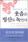 웃음은 빙산도 녹인다