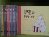 어린이작가정신)무민 그림동화