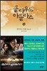 클라우드 아틀라스 2