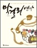 막걸리 연가