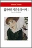 잃어버린 시간을 찾아서 1