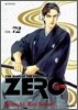 ZERO 제로 72
