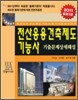 2011 전산응용건축제도 기능사 기출문제 상세해설