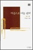 마음으로 여는 편지