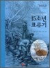 15소년 표류기