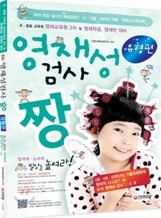 영재성 검사 짱 유형편