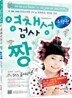 영재성 검사 짱 유형편
