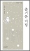 즐거운 미팅