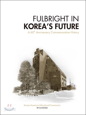 Fulbright in Korea&#39;s Future: A 60th Anniversary Commemorative History