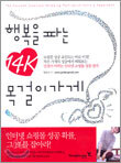 행복을 파는 14K 목걸이 가게