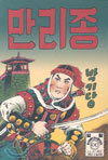 상품명