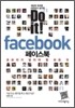 Do it! 페이스북