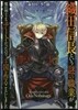 織田信長という謎の職業が魔法劍士よりチ-トだったので,王國を作ることにしました