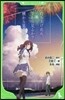 打ち上げ花火,下から見るか?橫から見るか?