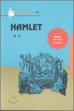 HAMLET 햄릿