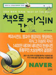 책으로 간 지식iN