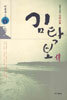 김탁보 전