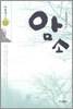 암소