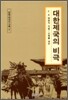 대한제국의 비극
