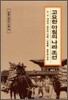 고요한 아침의 나라 조선