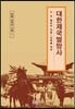 대한제국멸망사