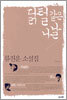 닭털 같은 나날