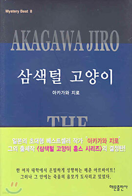 삼색털 고양이