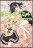 はつきあい 1