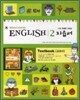 MIDDLE SCHOOL ENGLISH 2 자습서 (2011년)